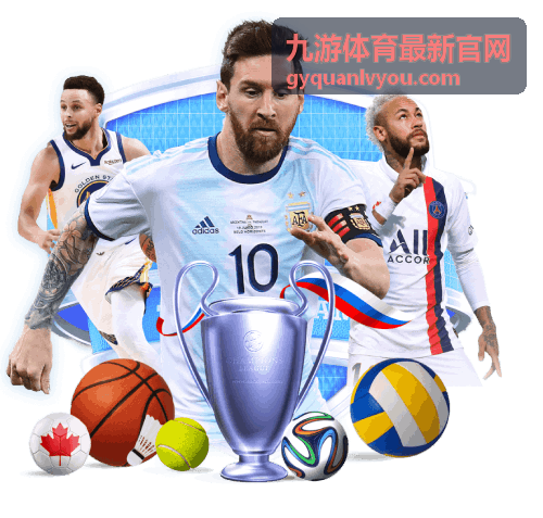 九游体育最新官网网球巡回赛直播入口封面